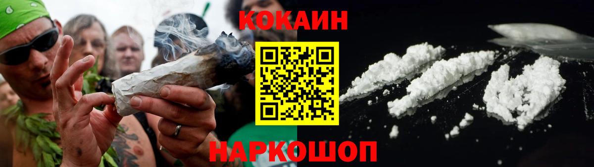 COCAIN 97%  Вход с VPN  Южно-Сахалинск  КОКАИН 98% 
