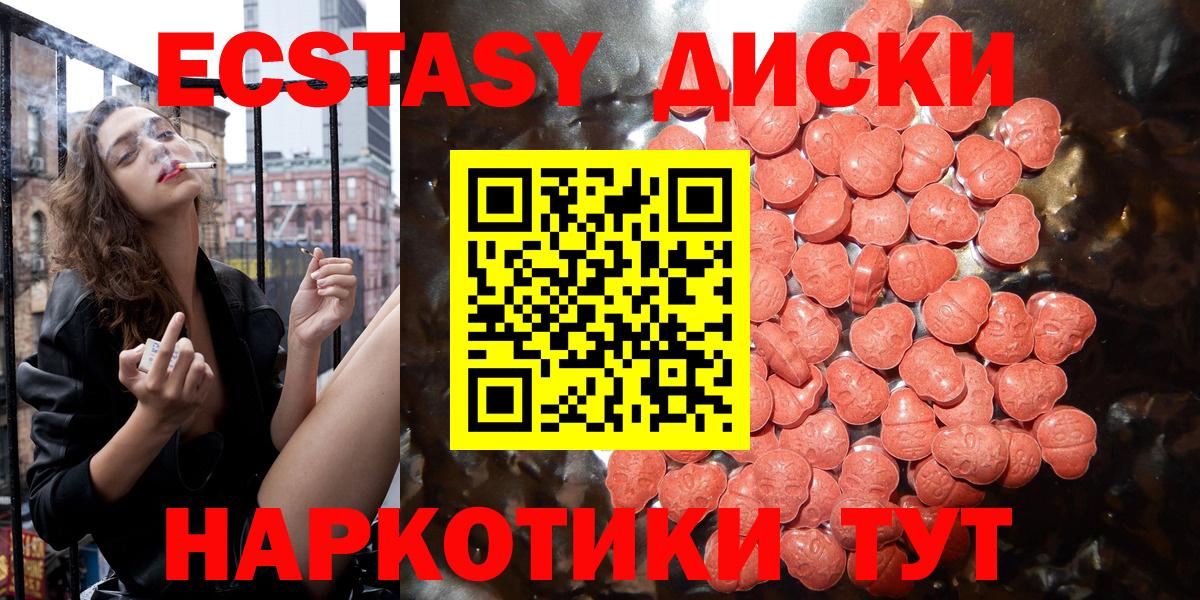 Южно-Сахалинск  Экстази  Ecstasy бентли  Вход с VPN  Ecstasy TESLA 