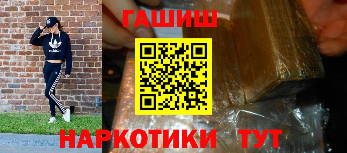 ГАШ ice o lator  Гашиш хэш  Южно-Сахалинск  Вход с VPN 