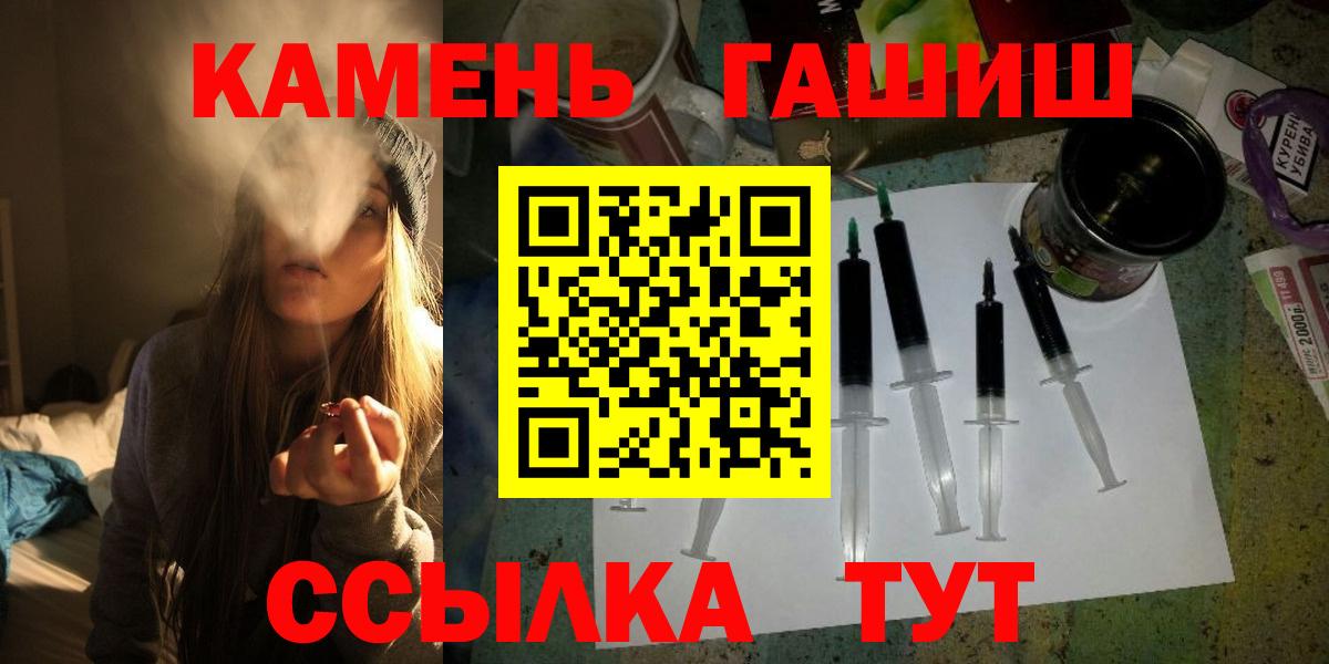 ГАШИШ гашик Южно-Сахалинск