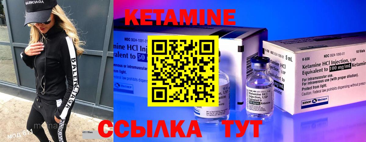 КЕТАМИН VHQ Южно-Сахалинск