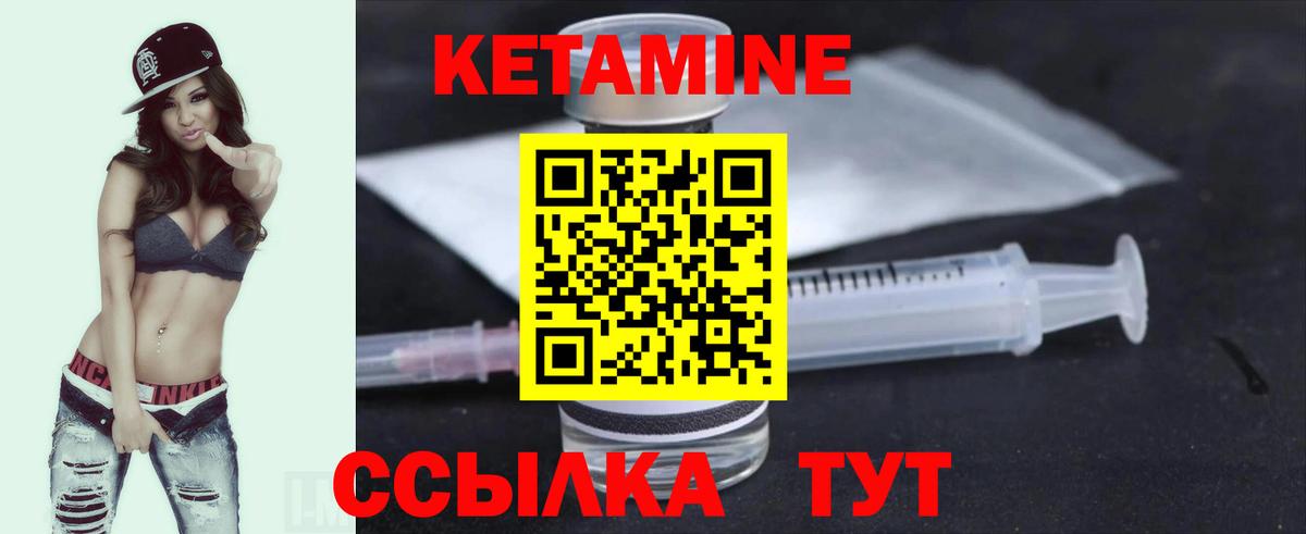 Кетамин VHQ  Вход с VPN  Южно-Сахалинск  OMG ONION  КЕТАМИН ketamine 