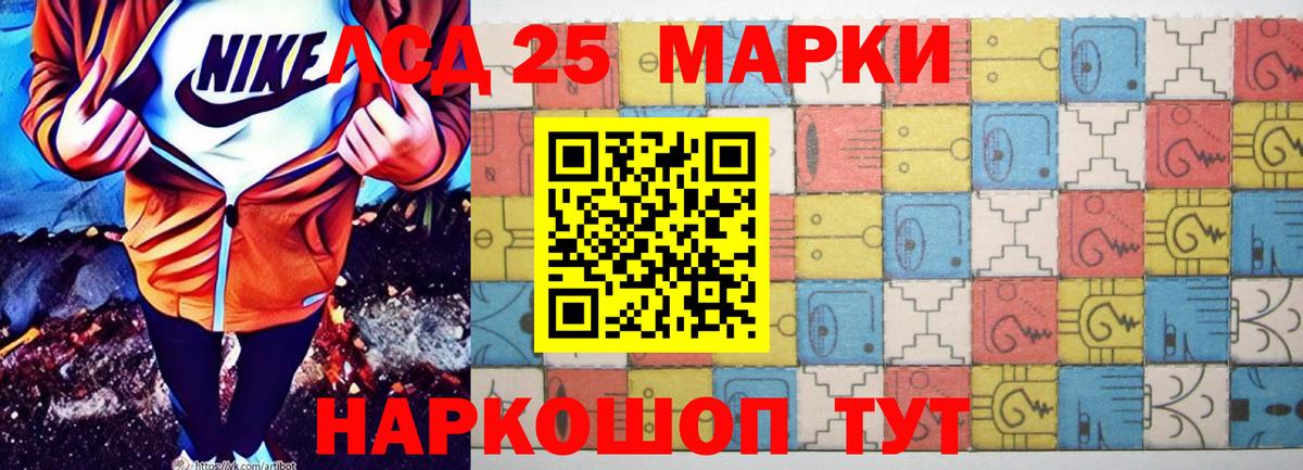 LSD-25 экстази кислота Южно-Сахалинск