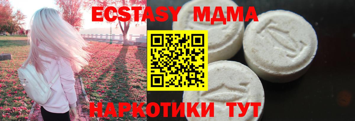 MDMA кристаллы Южно-Сахалинск