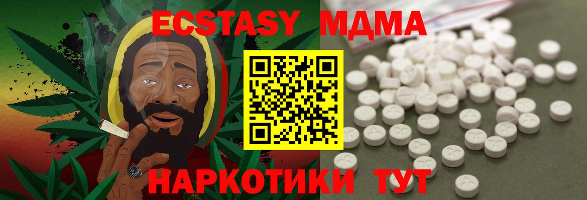 Южно-Сахалинск  MDMA кристаллы  MDMA Molly  Вход с VPN 