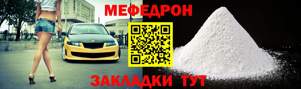 Южно-Сахалинск  МЕФ mephedrone  Вход с VPN  МЯУ-МЯУ  МЕФ мяу мяу  Мефедрон 
