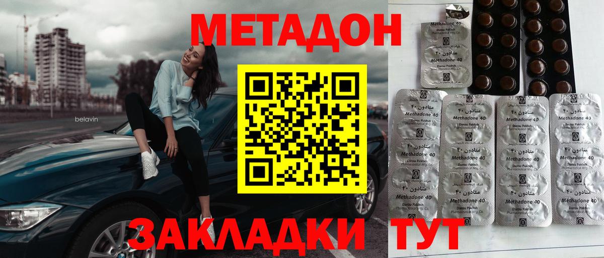 Южно-Сахалинск  Метадон кристалл  Метадон кристалл  Вход с VPN 