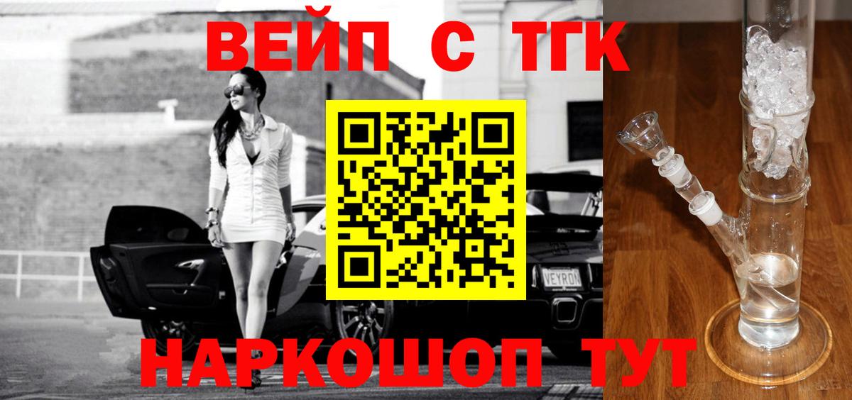 ТГК жижа  Вход с VPN  hydra ССЫЛКА  Южно-Сахалинск 